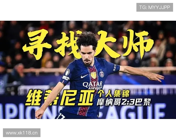 维蒂尼亚 vs 德克兰·赖斯：防守能力与中场屏障作用对比