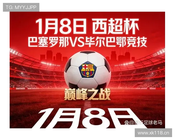 巴萨关键战能力存疑：复苏背后硬仗失利局面持续影响争冠形势